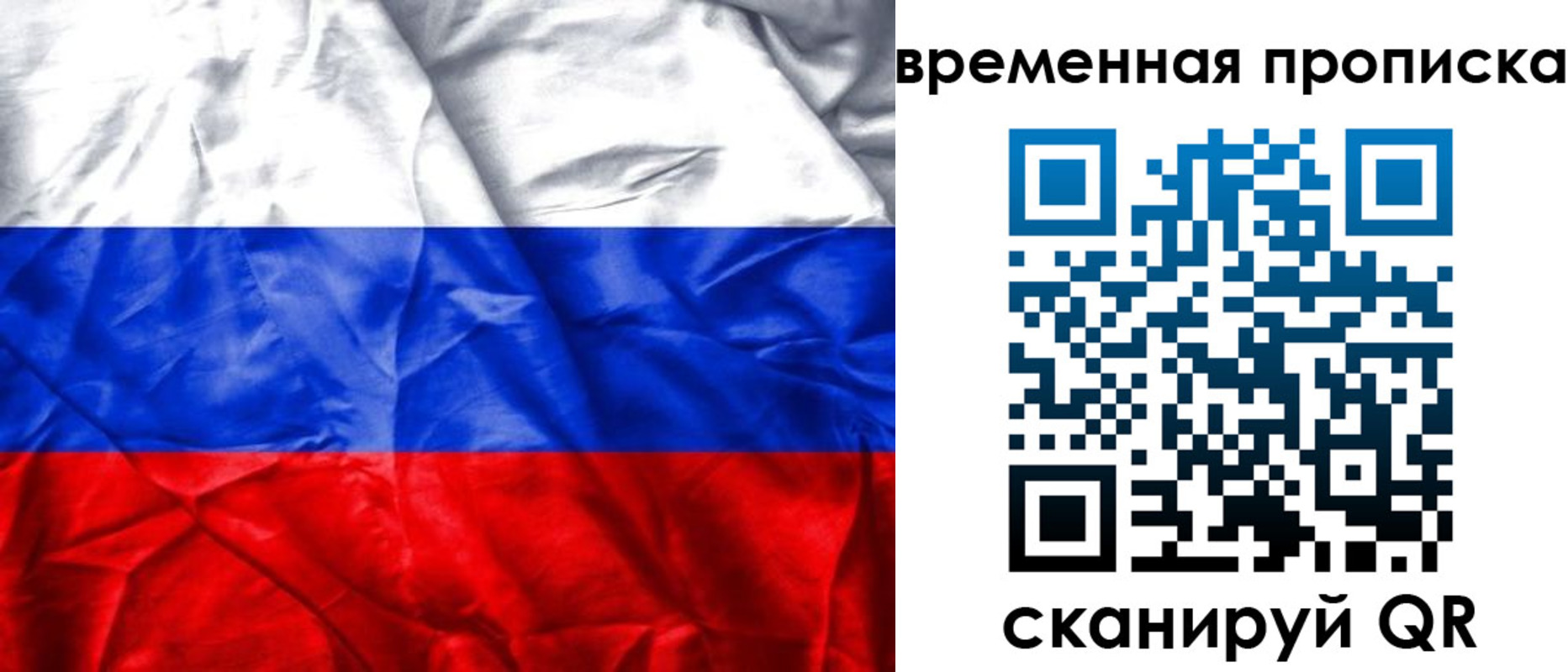 временная регистрация купить в Раменском