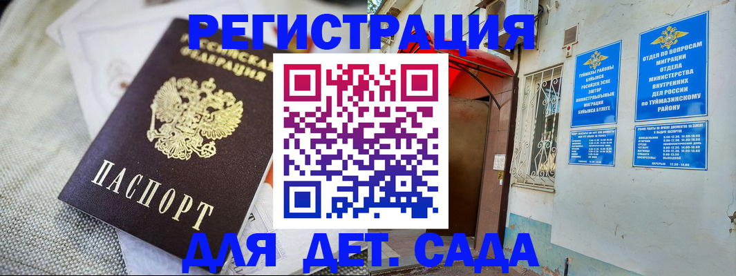 прописка для кредита в Раменском