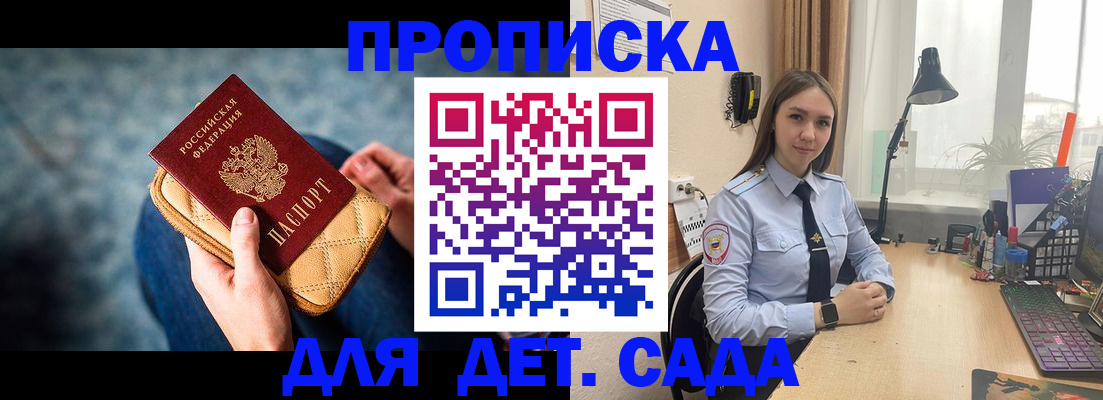 временная регистрация купить в Раменском