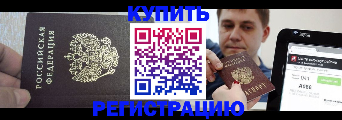 прописка иностранных граждан в Раменском