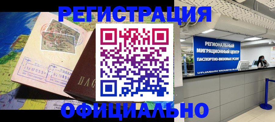 прописка в квартире в Раменском