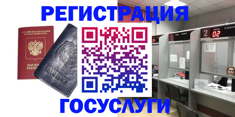 прописка для кредита в Раменском